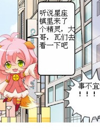 原来是精灵！！！漫画