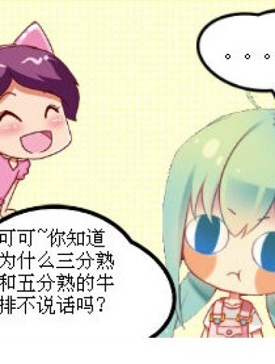 不熟漫画