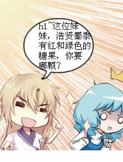 好嘛，给你就是了漫画