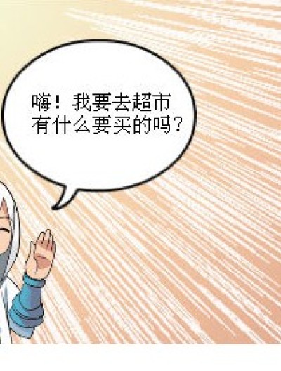 特仑苏的酸奶漫画