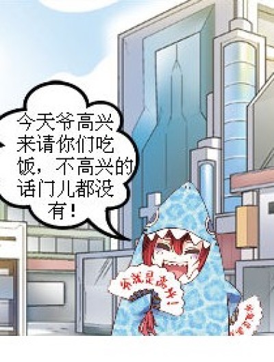 一句台词漫画