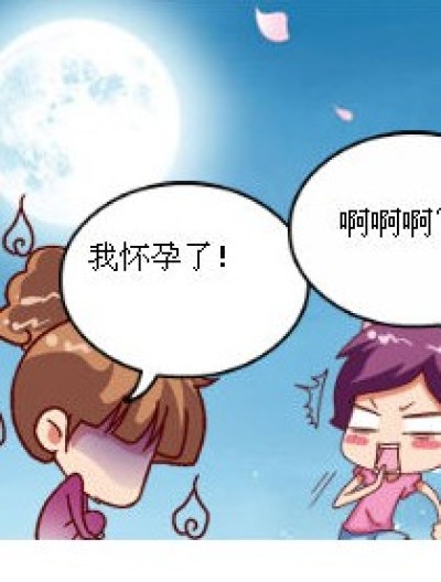 天宫没好货~~~~漫画