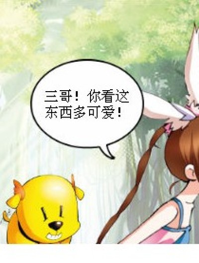 罗三炮的二重奏漫画