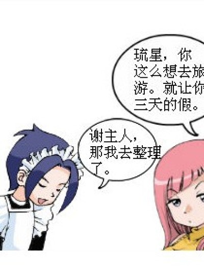 美梦落空了漫画