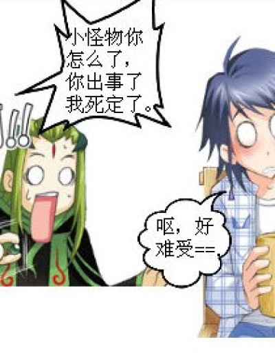 孤独博被耍漫画