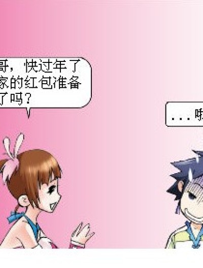  天然呆小三漫画