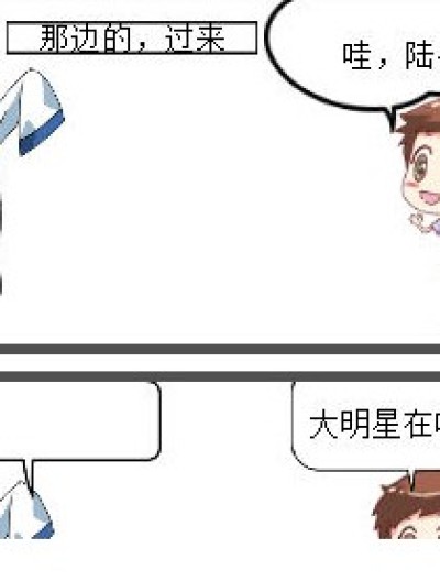 叫错了漫画