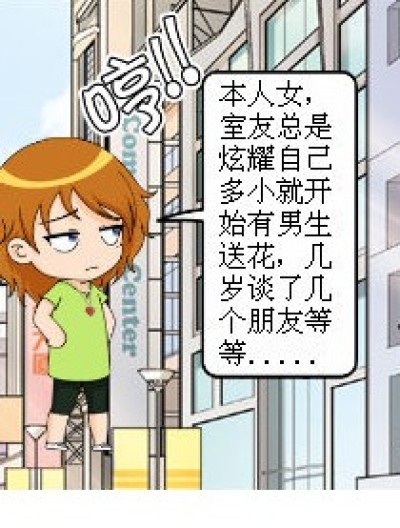 有男生为我打架漫画