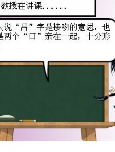 四个人和一条狗在干嘛？漫画