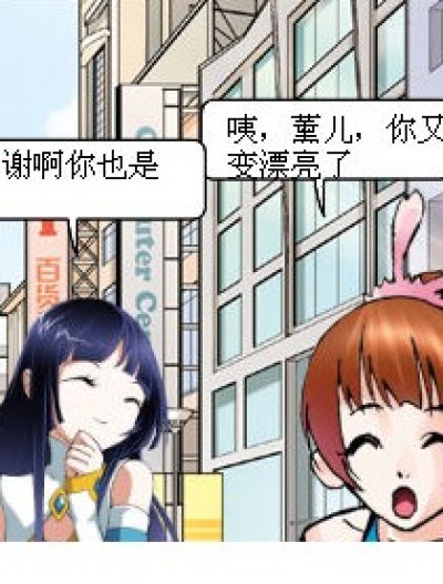 COS展续集漫画