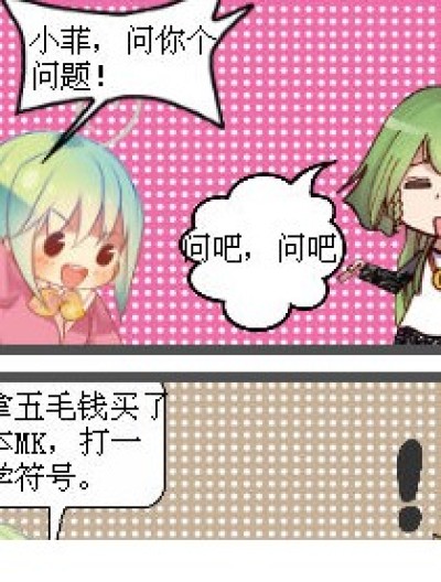 绝对值漫画