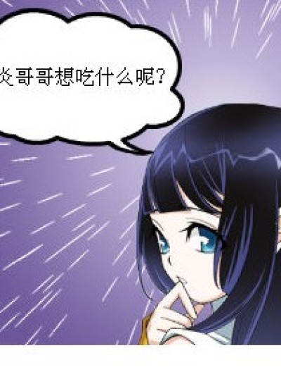 吃什么。漫画