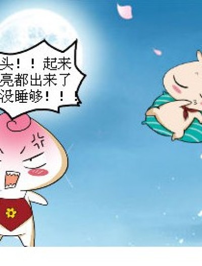 滚你的！！漫画