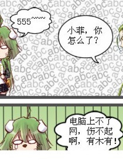 猫的问题漫画