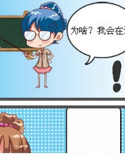 乱搞漫画