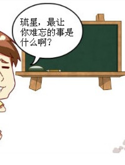 最难忘的。。。。漫画