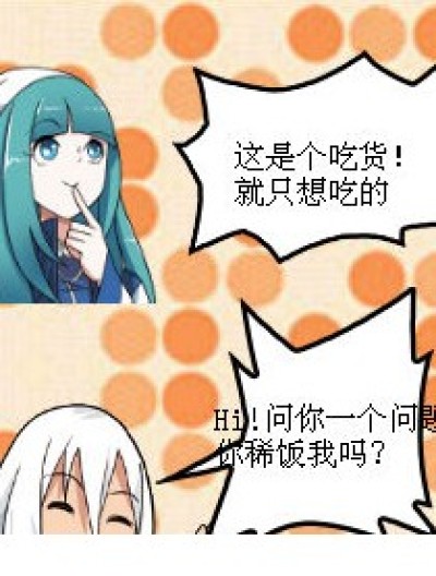 稀饭，她不知道是嘻嘻漫画