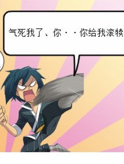 翻滚吧，牛宝宝漫画