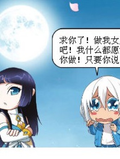 什么事都为你做漫画