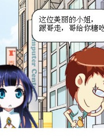 调戏良家少女漫画