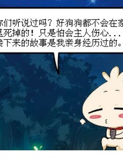 有关狗狗的漫画