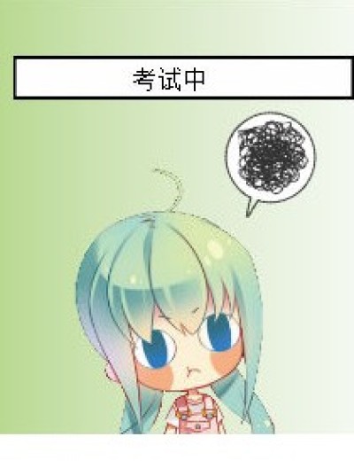 天然呆啊漫画