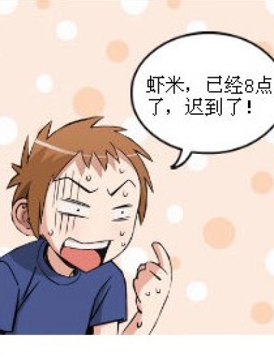 倒霉的南宫悟漫画