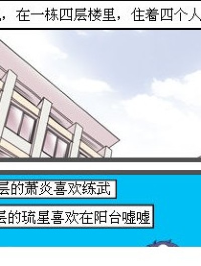 楼里趣事漫画