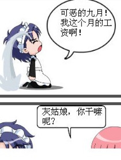 从不记仇!漫画