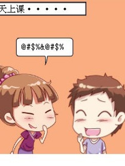 老师拉链没拉漫画