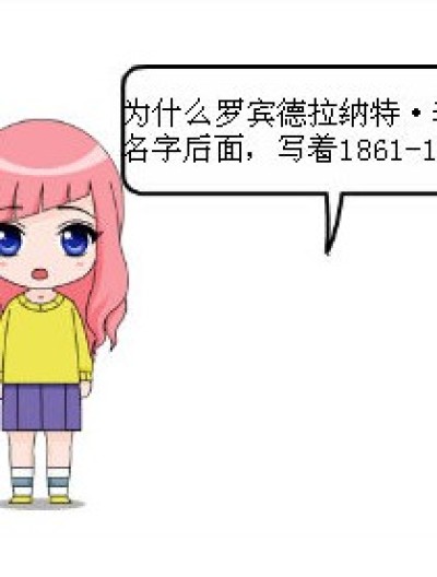 推论漫画