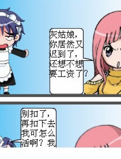 眼里的东西漫画