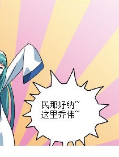 孙尚香是= =和达令神马关系漫画