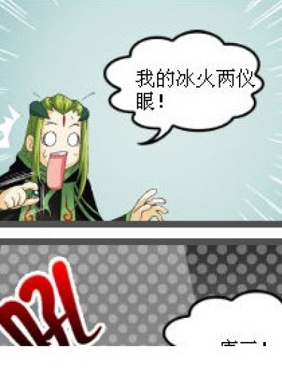 我唐三变成葱漫画