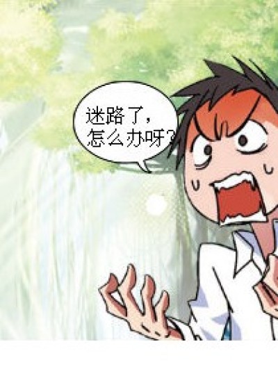 健忘的小天天漫画