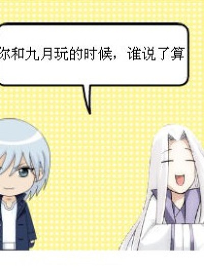 谁说了算漫画