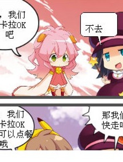 卡拉OK！？漫画