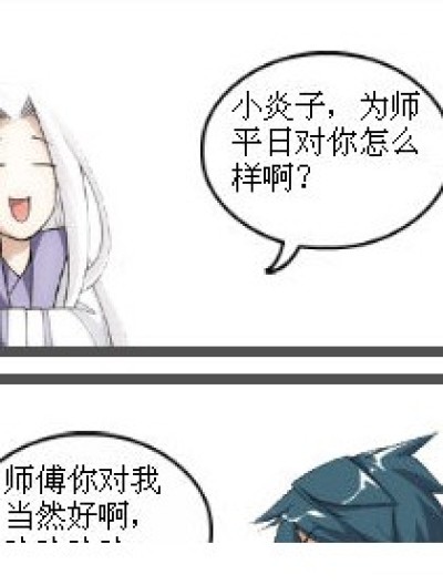 药尘与萧炎的冷对话漫画