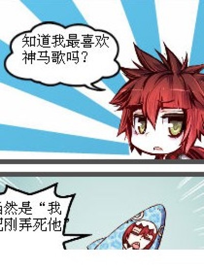 我把刚弄死他漫画