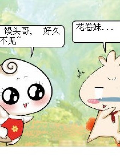 购物狂~漫画