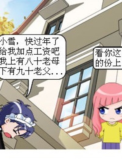 肯德基和麦当劳漫画