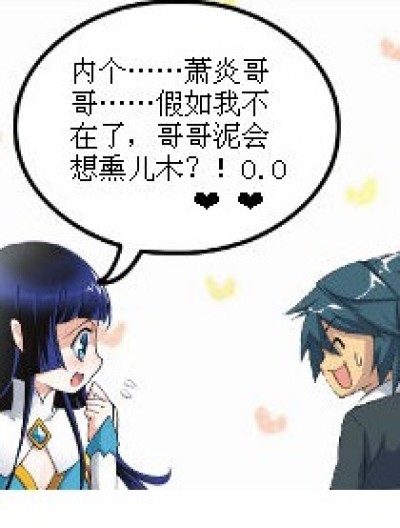 纯情“告白”——high歌版=U=漫画