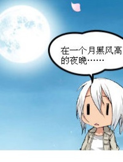 冷漠讲笑话漫画