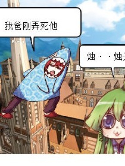 那不是很好吗？漫画