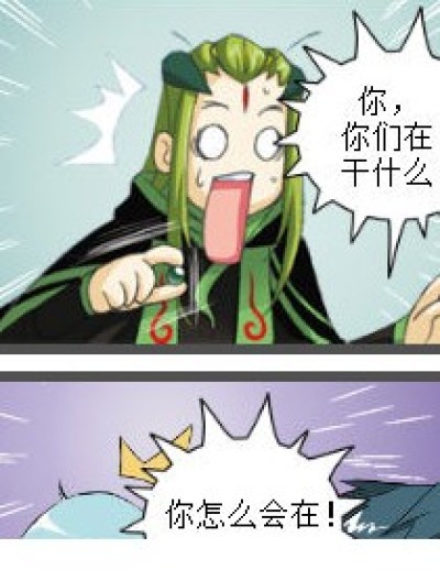 依梦和萧炎........漫画