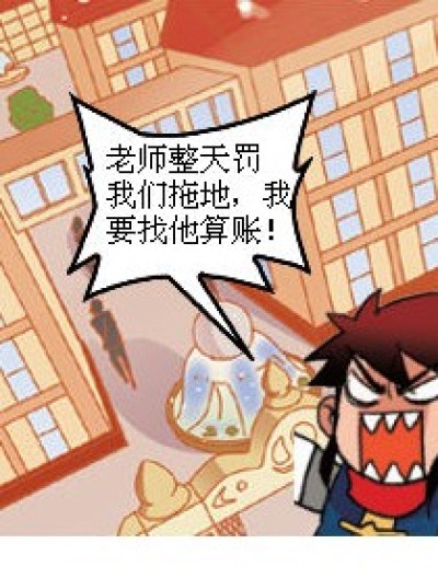 无视你！你弱爆啦！漫画