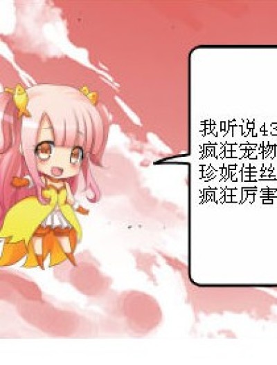 送给支持我的粉丝漫画