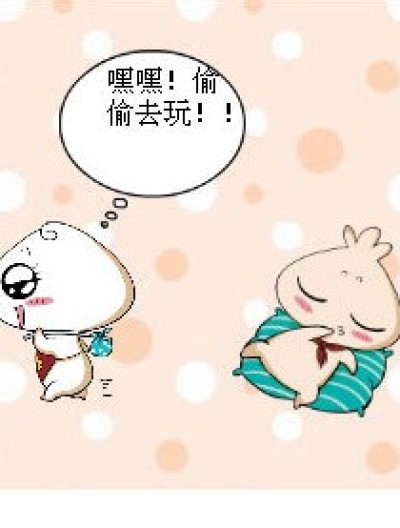 馒头啊~馒头~漫画