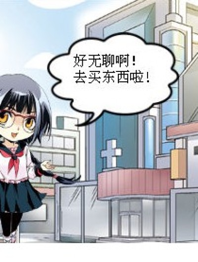 小栖买东西漫画