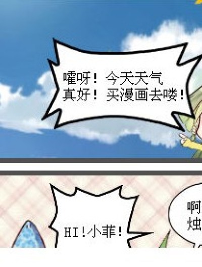 买漫画不要太晚。。。漫画